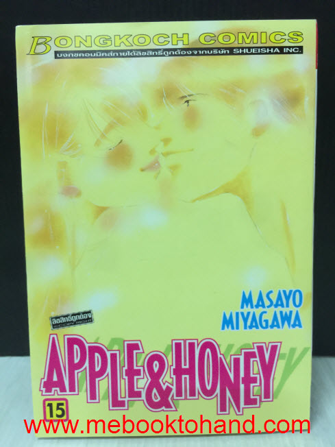 Apple&Honey 1-15