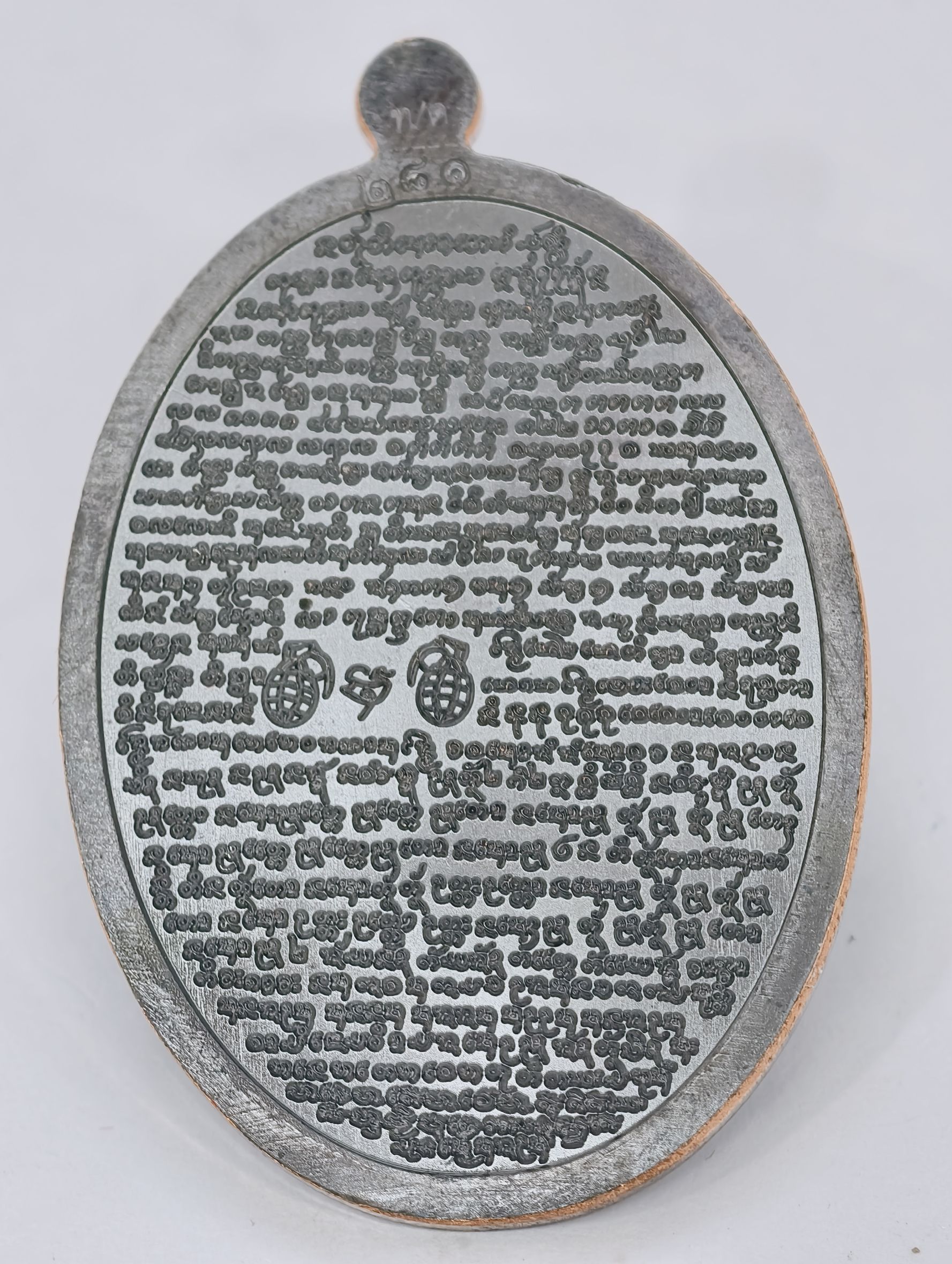 หลวงพ่อสุริยันต์ หลวงปู่มหาศิลา เหรียญพ่อใหญ่คง พหุรมาร ลงยาขาว มหายันต์ รุ่นแรก KA2439