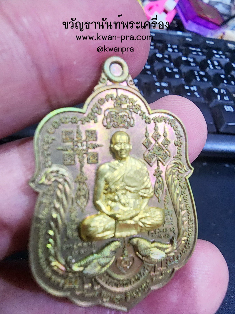 หลวงพ่อพัฒน์ วัดห้วยด้วน มหายันต์ รวยหมื่นล้าน หน้ากาก (AB5003)