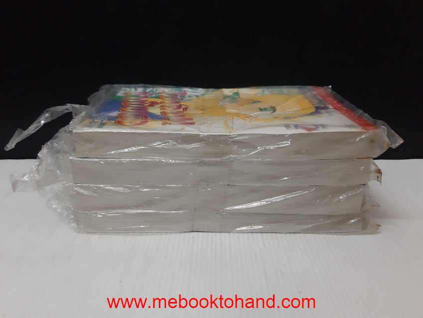 ใช่เลย!! ถ้าเป็นเธอ 1-2 จบ + ภาค 2 เล่มเดียวจบ + รักเธอแน่ไม่ใช่แค่เกมส์ เล่มเดียวจบ