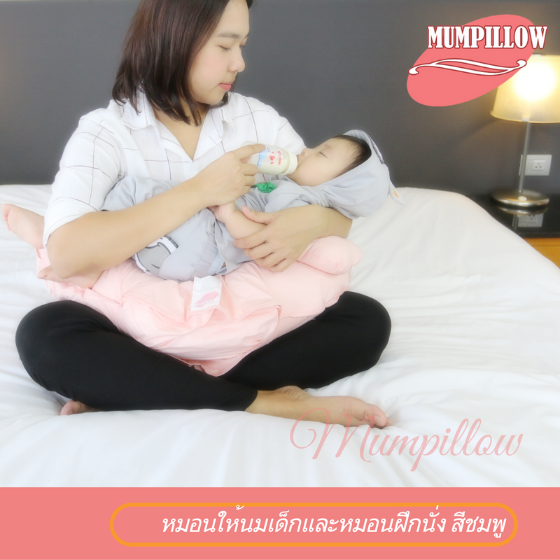 หมอนให้นม
