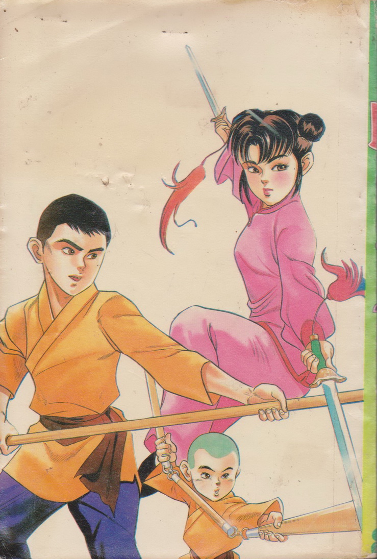 หนังสือการ์ตูน (เช่า)เคนจิ ยอดนักสู้ เล่ม 1-4 จบ (ขายยกชุด) ผู้เขียน Matsuda Ryuchi