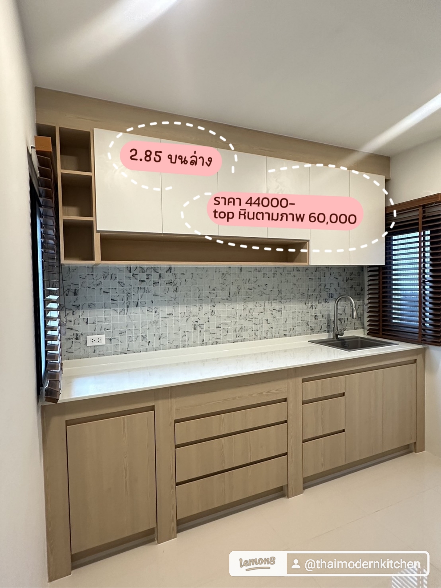 ครัวปูน 2.85 ตู้บนล่าง