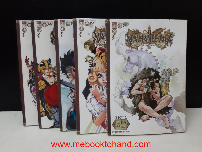 Apaimanee Saga อภัยมณี ซาก้า 3 ภาค