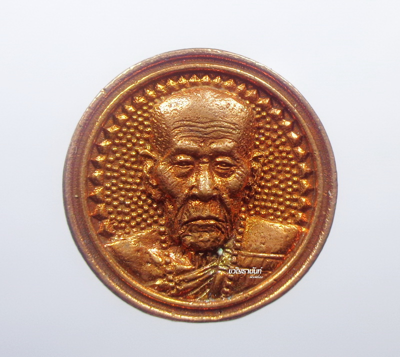 หลวงปู่คำบุ วัดกุดชมภู อุบลราชธานี เหรียญหล่อ รวยทันใจ ล้อแม็ก (KP1042)