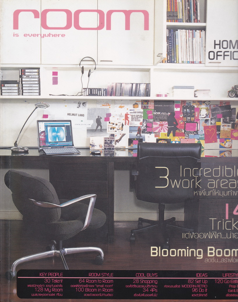 นิตยสาร room ฉบับที่ 7