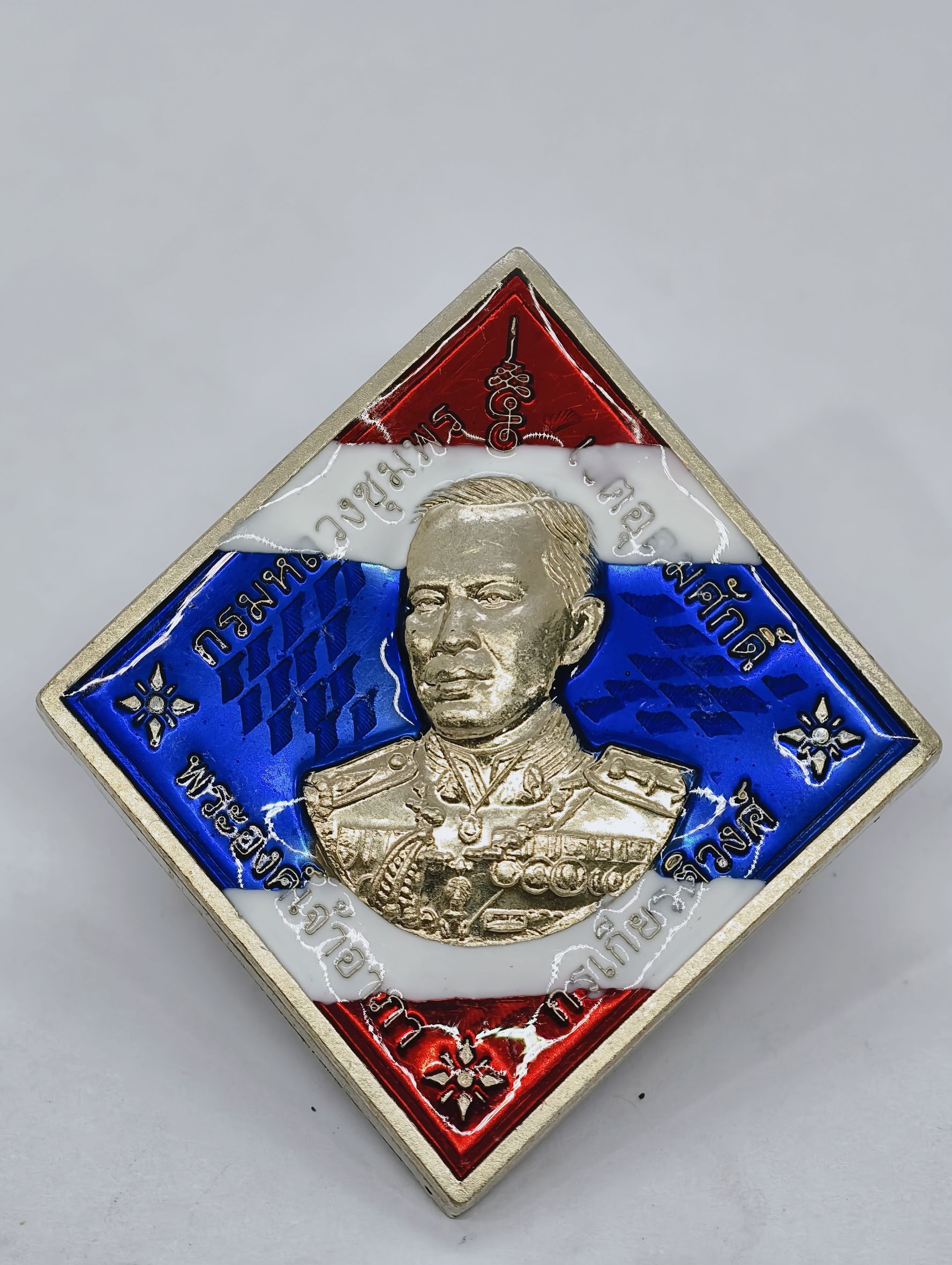 หลวงปู่มหาศิลา วัดพระธาตุหมื่นหิน เหรียญกรมหลวงชุมพร เขตอุดมศักดิ์ อัลปาก้า ลงยา ธงชาติ KA2338