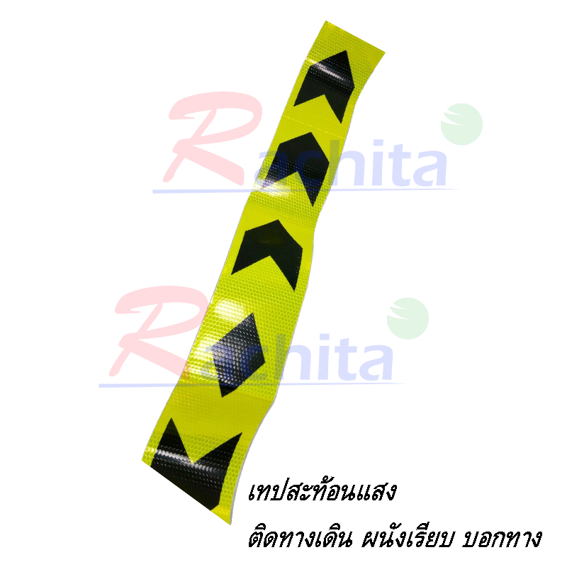 สติกเกอร์ จราจร บอกทาง สะท้อนแสง สีเขียว/ดำ กว้าง 10 ซม. ยาว 90 ซม.