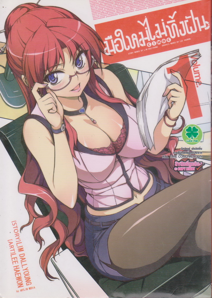หนังสือการ์ตูน มือใหม่ไม่ทิ้งฝัน เล่ม 1-4 จบ (ขายยกชุด) ผู้เขียน ลี แฮวอน