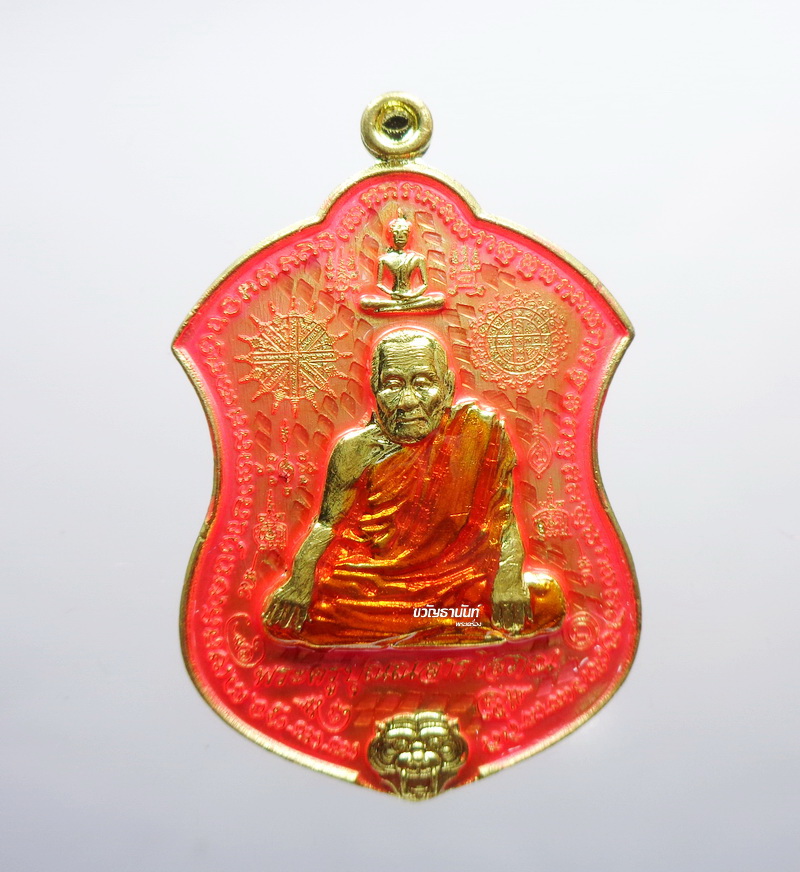 หลวงพ่อพันธ์ วัดพัฒนาราม ขอนแก่น ราชาพยัคฆ์ พันล้าน (AB2300)