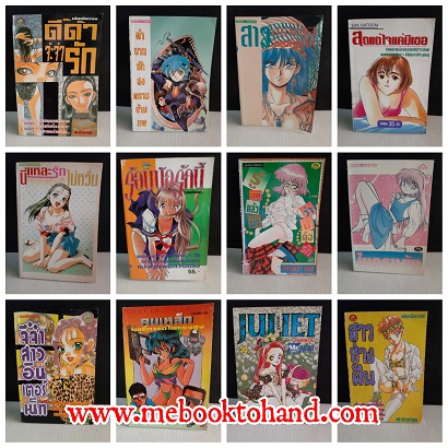 ดี๊ด๊า จ๊ะจ๋ารัก,ตำนานรักสงครามข้ามเทพ,สาวปราบผีจอมก๊กกิ๊ก,สุดแด่ใจแค่มีเธอ,นี่แหล่ะรักจะยังไงก็ไม่หวั่น,ร้อนนักรักบี้,รู้อยู่แล้วน่าว่านี่คือรัก,ในกรงขัง,จี๋จ๋าสาวอินเตอร์เน็ท,คนเหล็กบอดี้การ์ดไฟแรงสูง,Juliet,จูเลียต,สาวช่างฝัน ดี๊ด๊า จ๊ะจ๋ารัก,ตำนานรักสงครามข้ามเทพ,สาวปราบผีจอมก๊กกิ๊ก,สุดแด่ใจแค่มีเธอ,นี่แหล่ะรักจะยังไงก็ไม่หวั่น,ร้อนนักรักบี้,รู้อยู่แล้วน่าว่านี่คือรัก,ในกรงขัง,จี๋จ๋าสาวอินเตอร์เน็ท,คนเหล็กบอดี้การ์ดไฟแรงสูง,Juliet,จูเลียต,สาวช่างฝัน