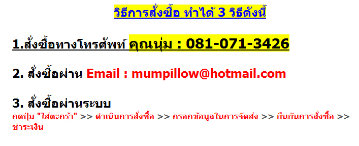 วิธีสั่งซื้อหมอน