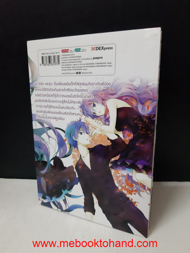 Acute เล่ห์รักสัญญาแค้น เล่มเดียวจบ