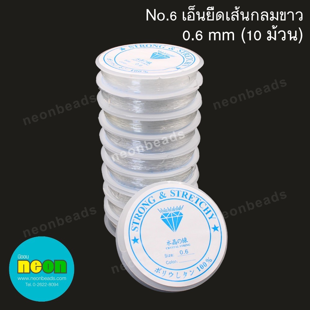 เอ็นยืดเส้นกลมขาวNo.6/10ม้วน