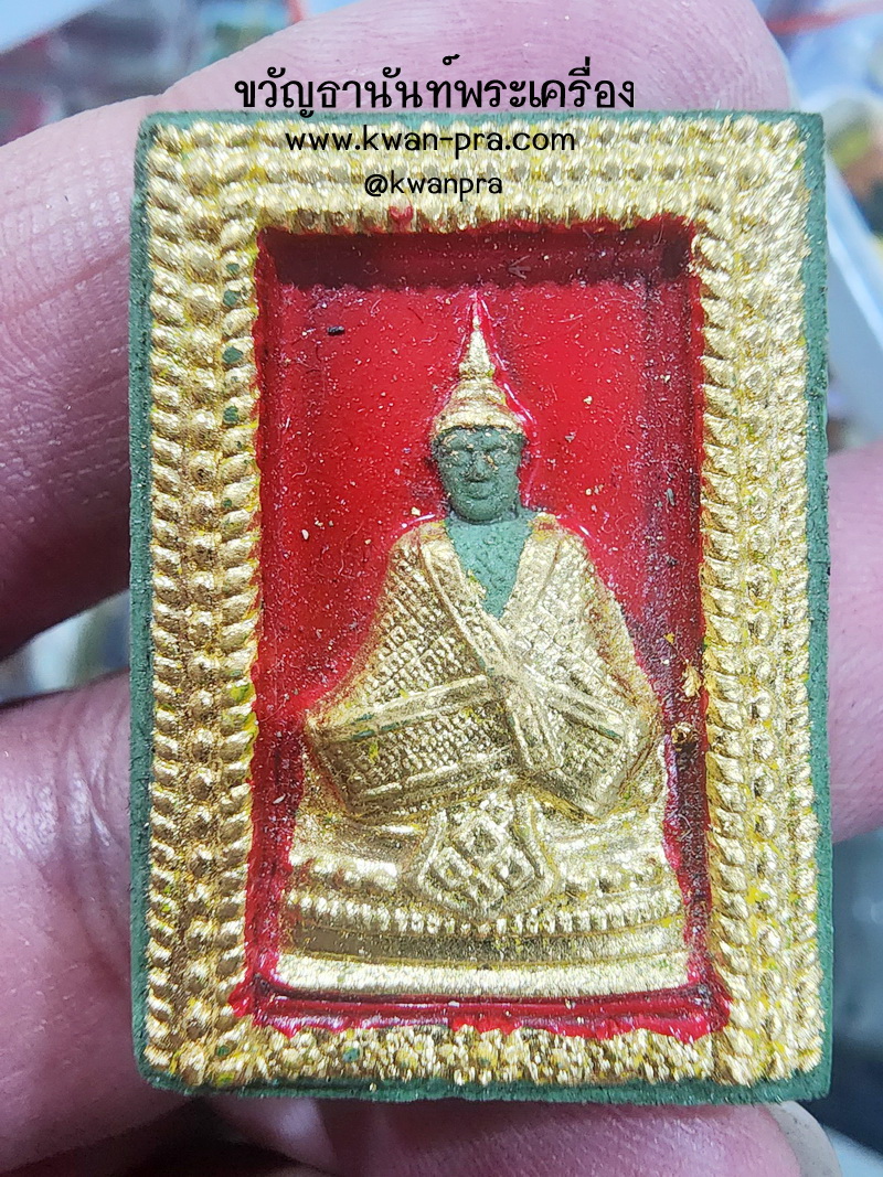 หลวงพ่อทอง วัดบ้านไร่ นครราชสีมา พระแก้วมรกต บุญเพิ่ม โชคลาภ วาสนา (KP5248)
