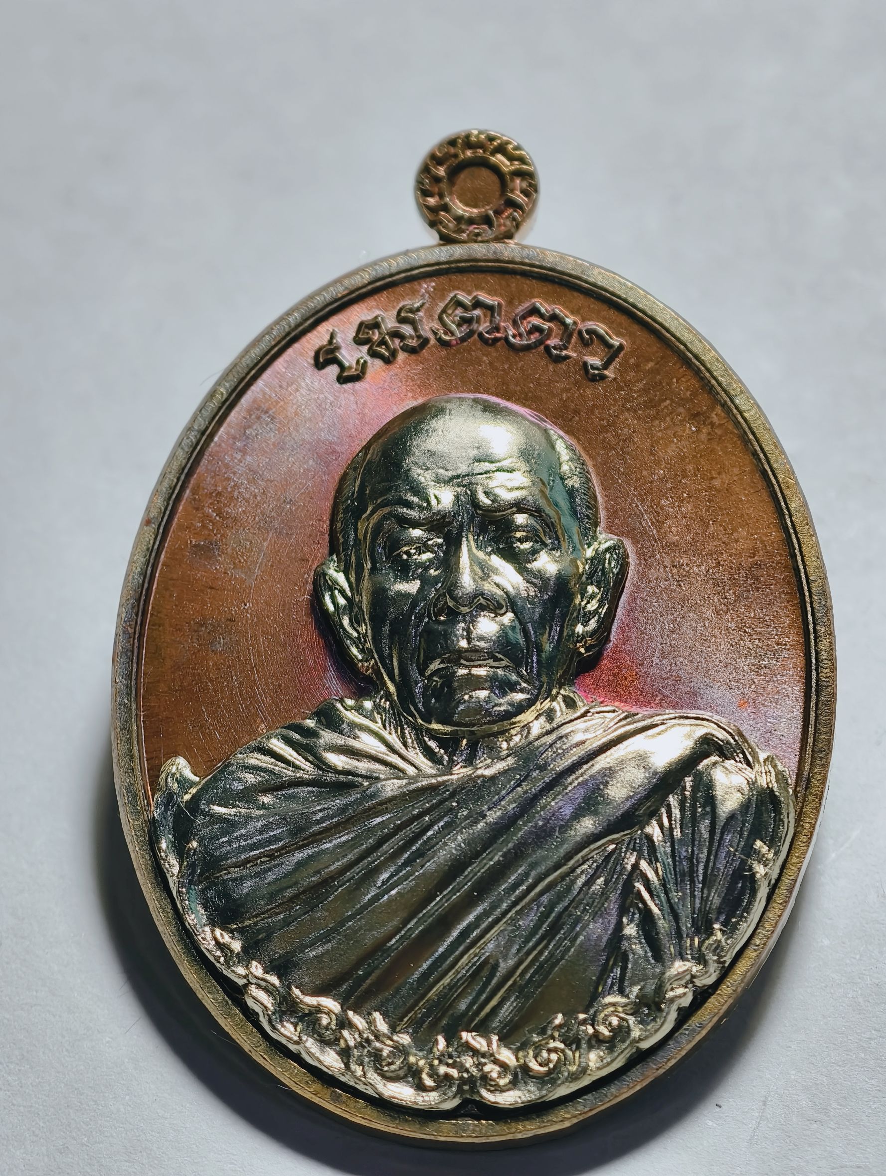 หลวงปู่ทิม วัดละหารไร่ เหรียญเมตตา ห่มคลุม รุ่นแรก KA4238