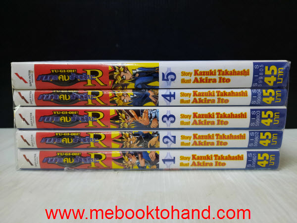 YU-GI-OH ยูกิ เกมกลคนอัจฉริยะ R 1-5 จบ