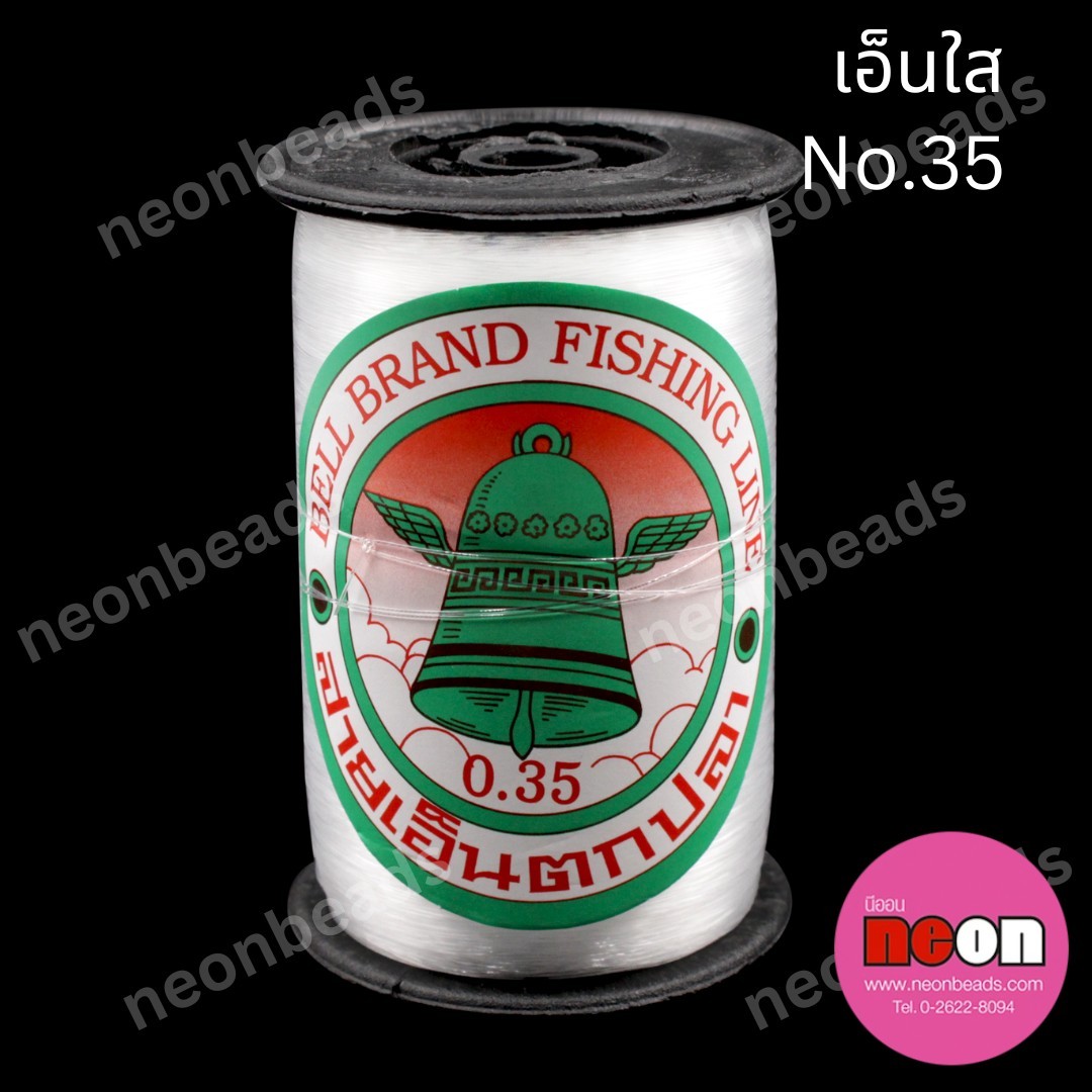 เส้นเอ็นตราระฆัง(หลอดใหญ่) เบอร์ 0.35