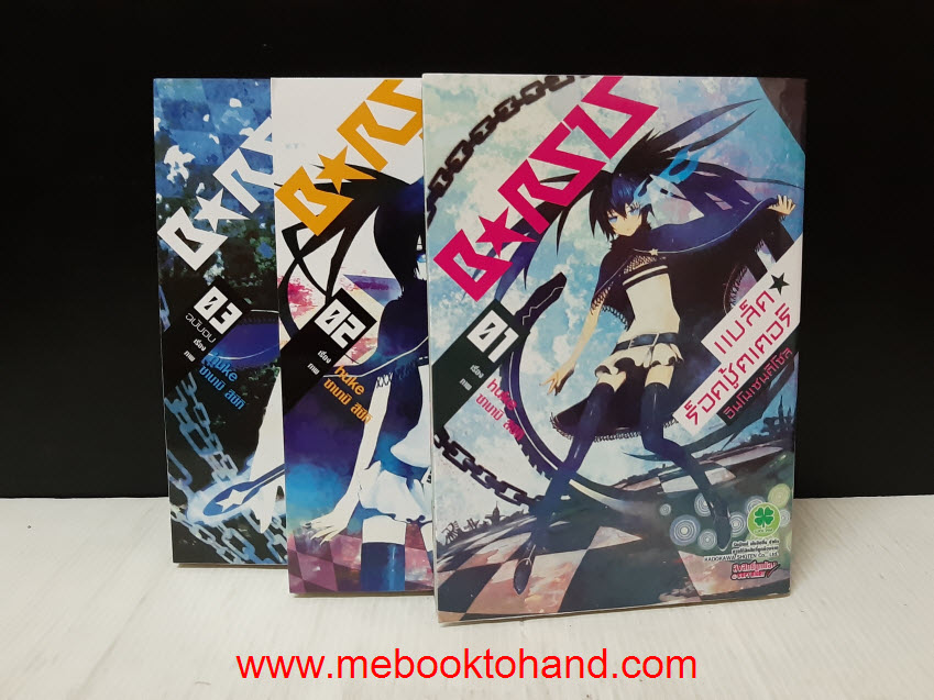 Black Rock Shooter แบล็คร็อคชู้ตเตอร์ 1-3 จบ