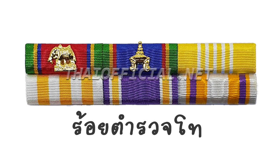 แพรแถบ ร้อยตำรวจโท