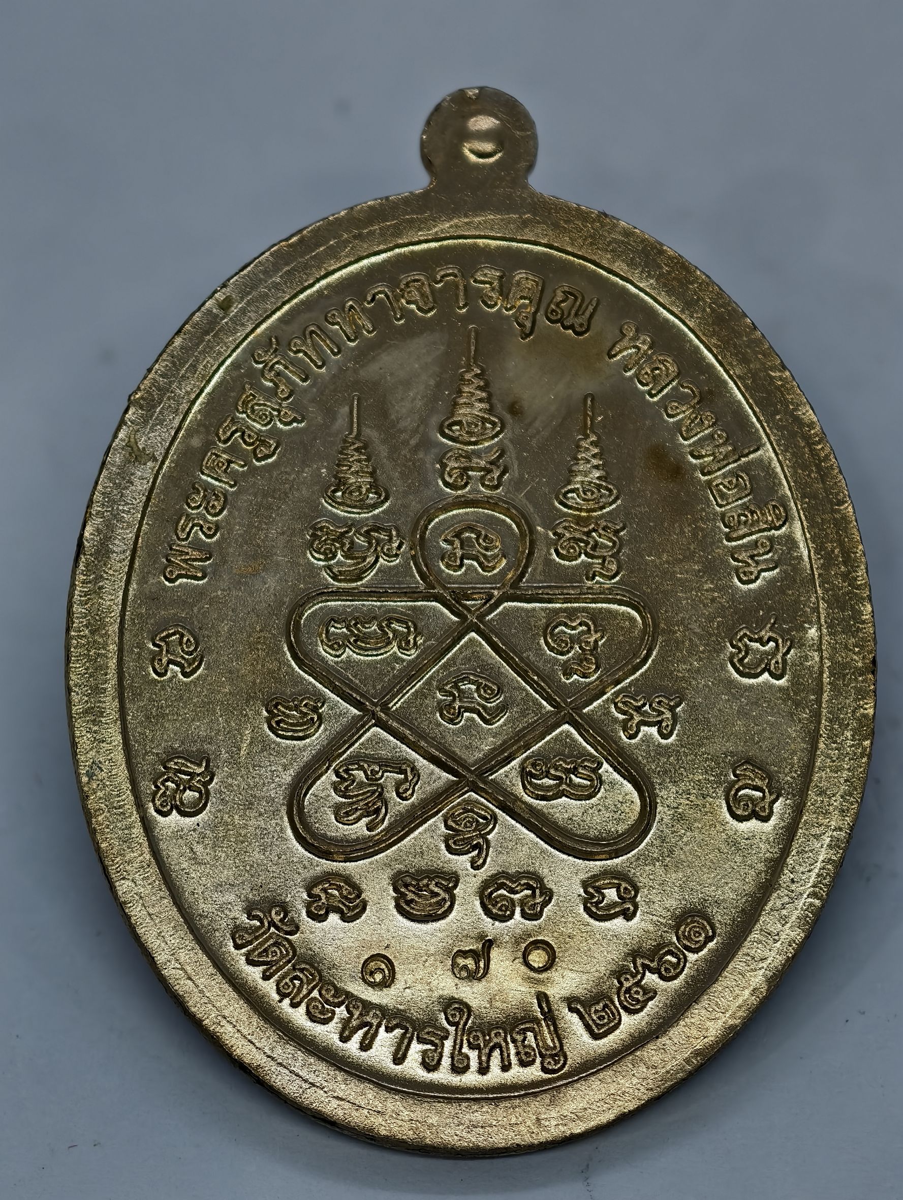 หลวงพ่อสิน วัดละหารใหญ่ เหรียญปรก ร่มพระวิปัสสี ปี 61 ลงยาแดง KA2729