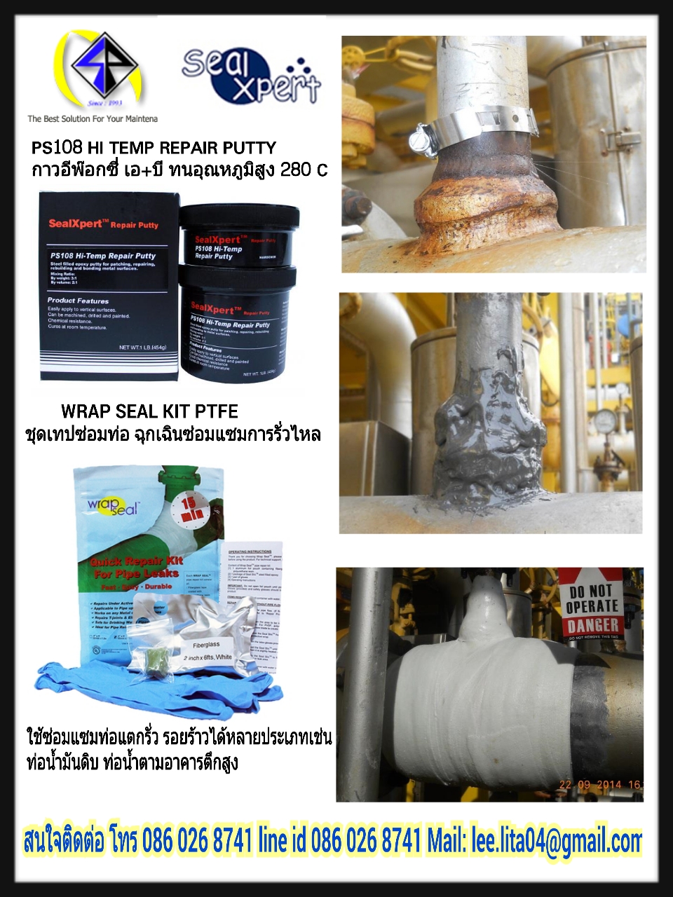 กาวอีพ๊อกซี่ เนื้อครีมเข้มข้น 2 ส่วนมีเนื้อนิกเกิ้ลผสมทนความร้อนสูงถึง 280 องศาเซลเซียส