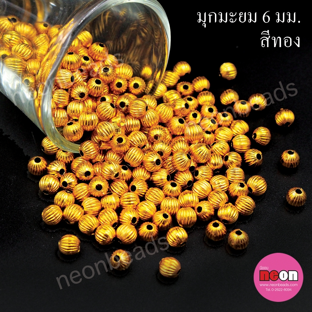 มุกมะยม6มม.ทอง/500กรัม