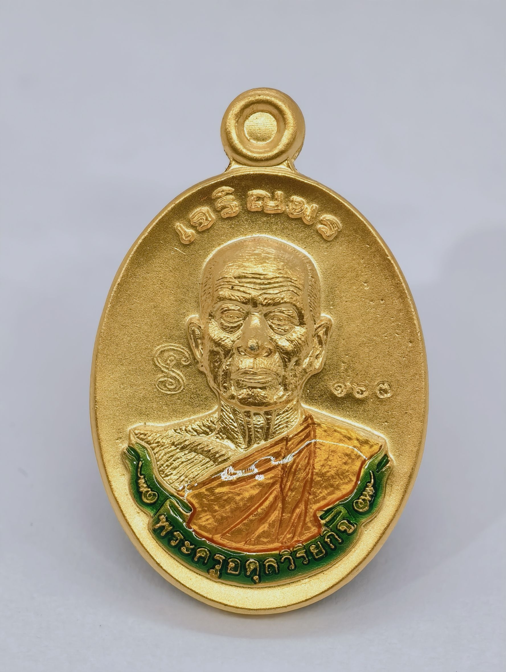 หลวงพ่อเอื้อน วัดวังแดงใต้ เหรียญเจริญพร 59 เม็ดฟักทอง KA2329