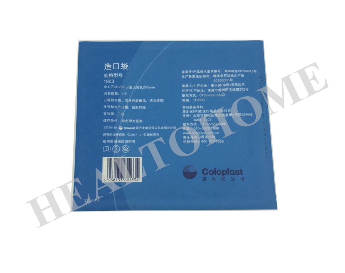 COLOPLAST LC2000 รุ่น 1903 ถุงเก็บอุจจาระหน้าท้อง แบบชิ้นเดียว ขนาด 12-85 มม.