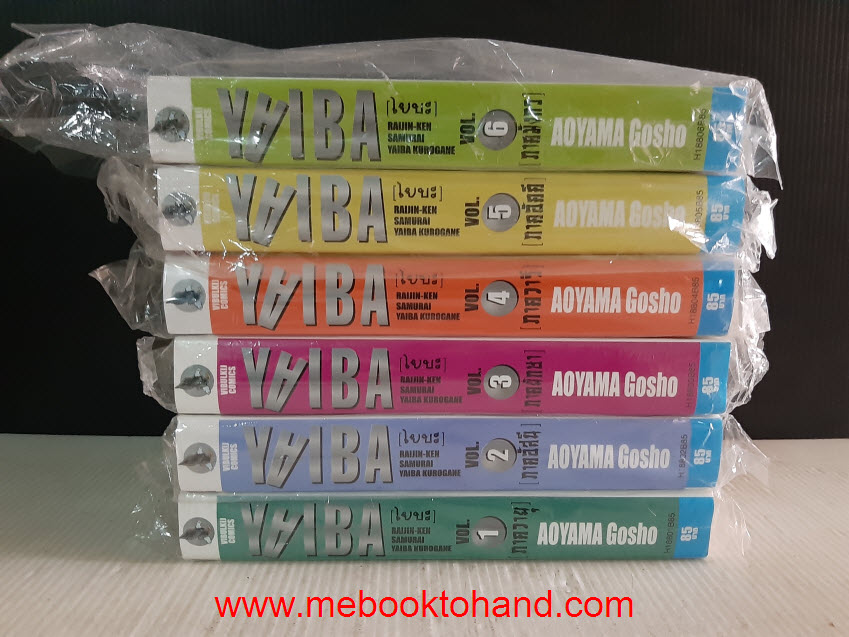 Yaiba ไยบะ (Big Book) 1-6