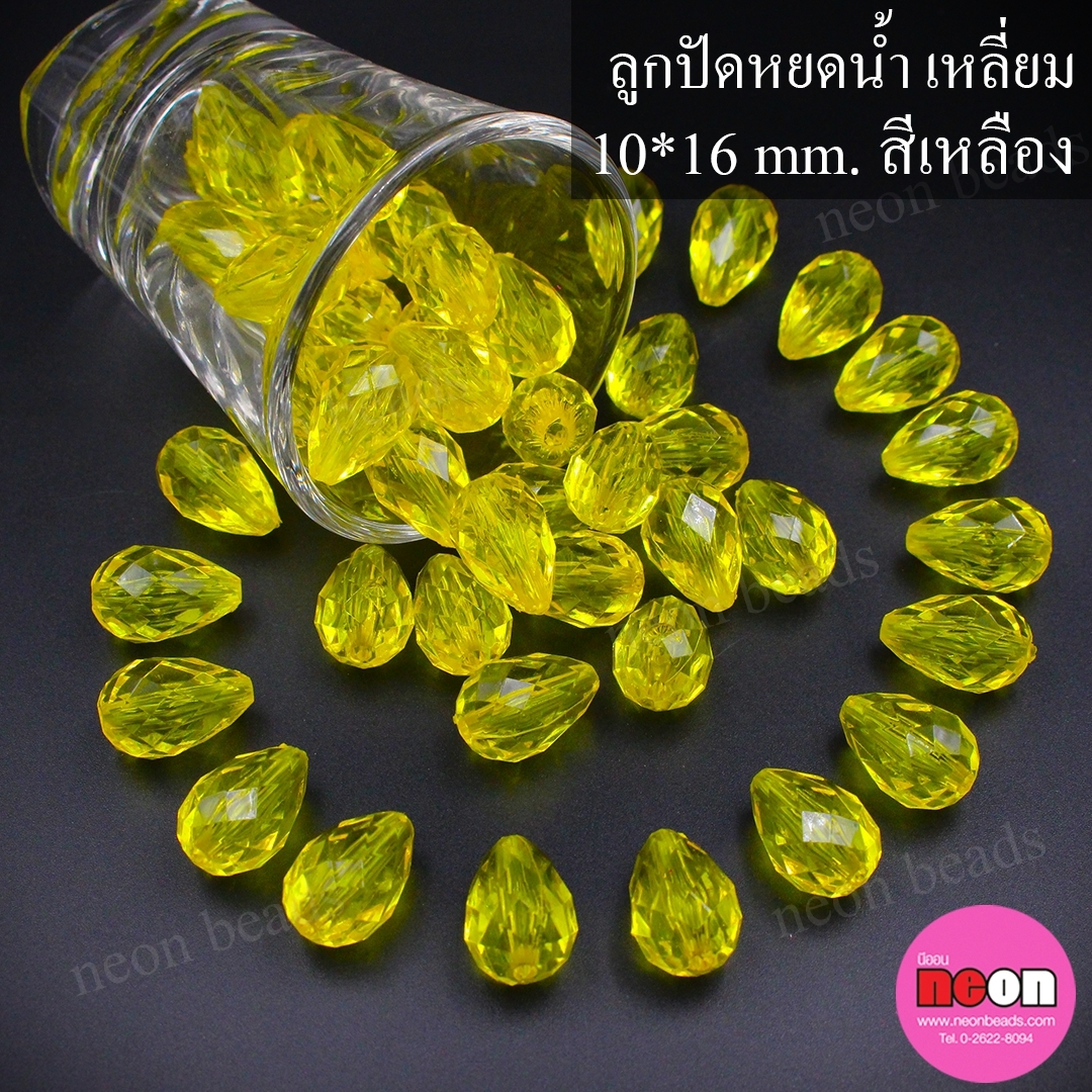 ลูกปัดอะคริลิกNo.407หยดน้ำ10*16mm.เหลือง/500กรัม