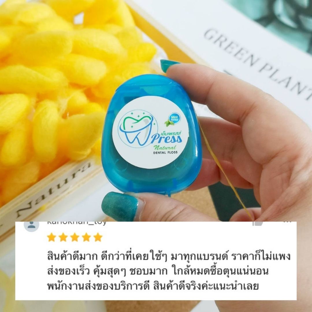 ไหมขัดฟัน แพค 3 ชิ้น