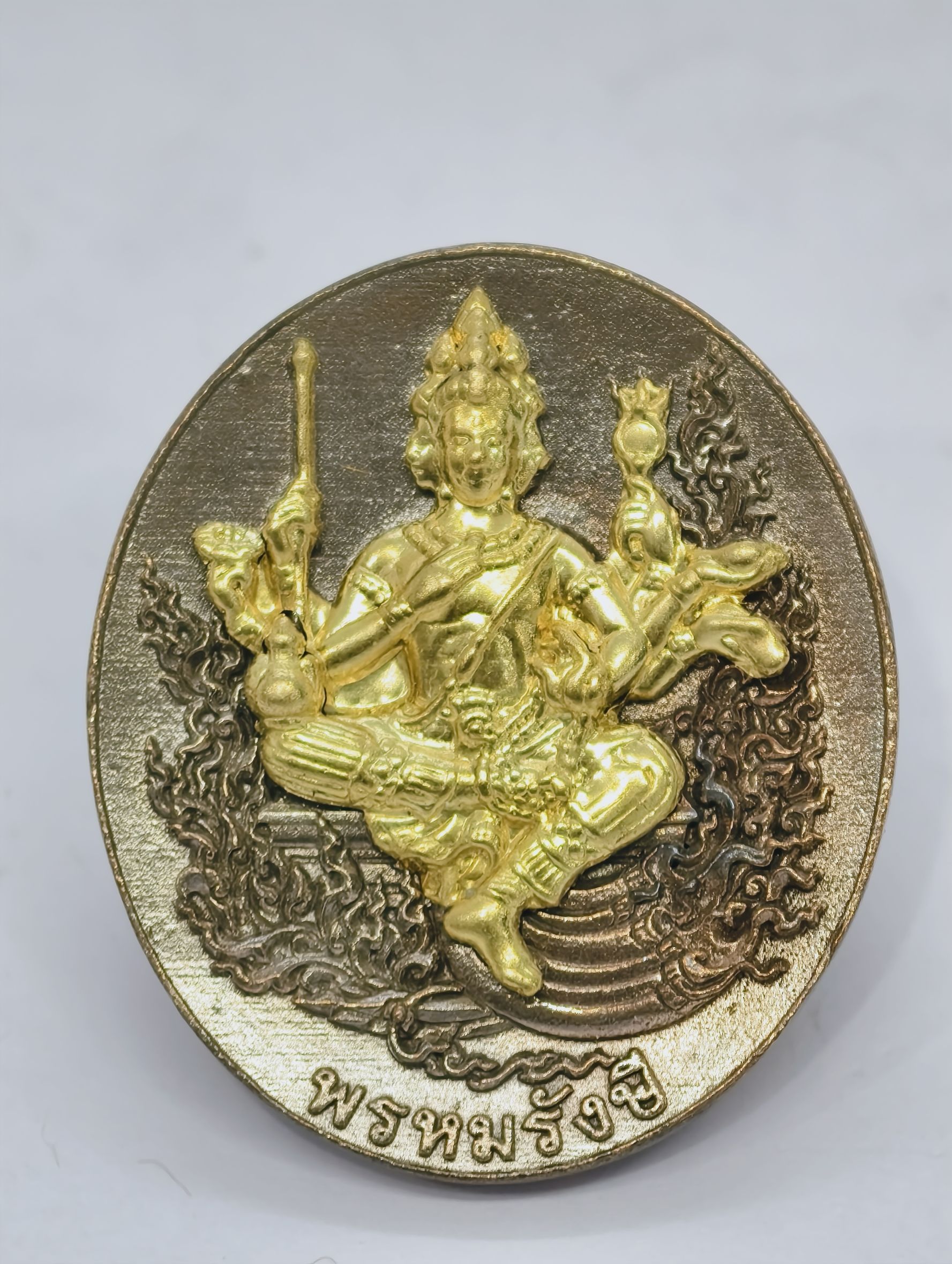 สมเด็จพระญาณสังวร พรหมรังษี พระพรหม พระชันษา 100 ปี อายุวัฒนมงคล นวะโลหะ KA3432