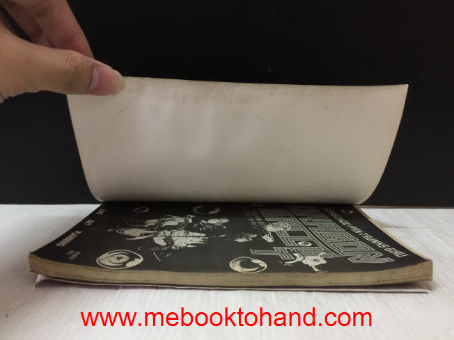 Dragonball GT จบในเล่ม