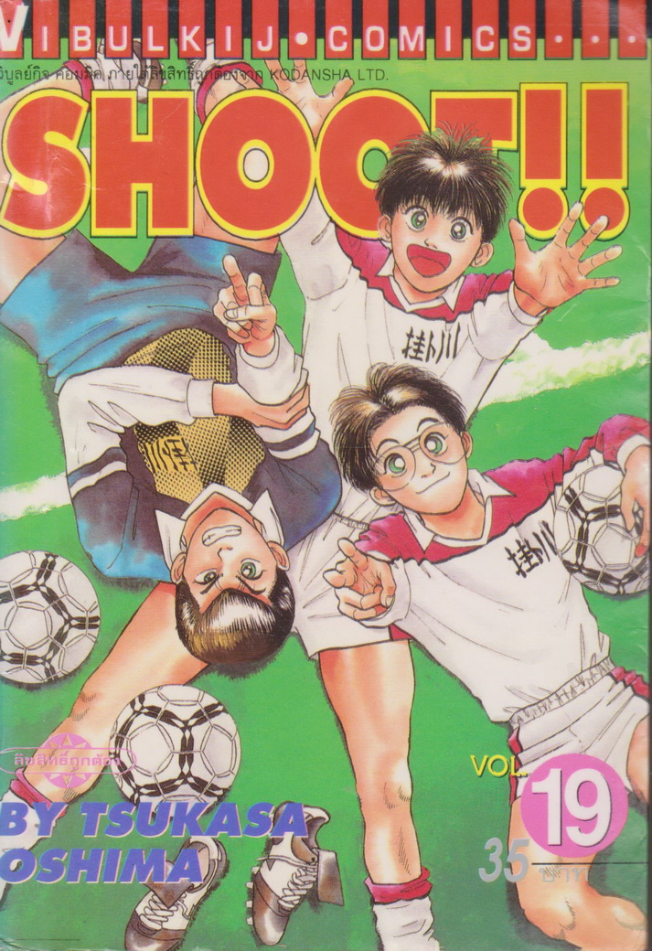หนังสือการ์ตูน (เช่า) SHOOT 5 ภาคครบจบ รวม 67 เล่ม (ขายยกชุด) ผู้เขียน Tsukasa Oshima