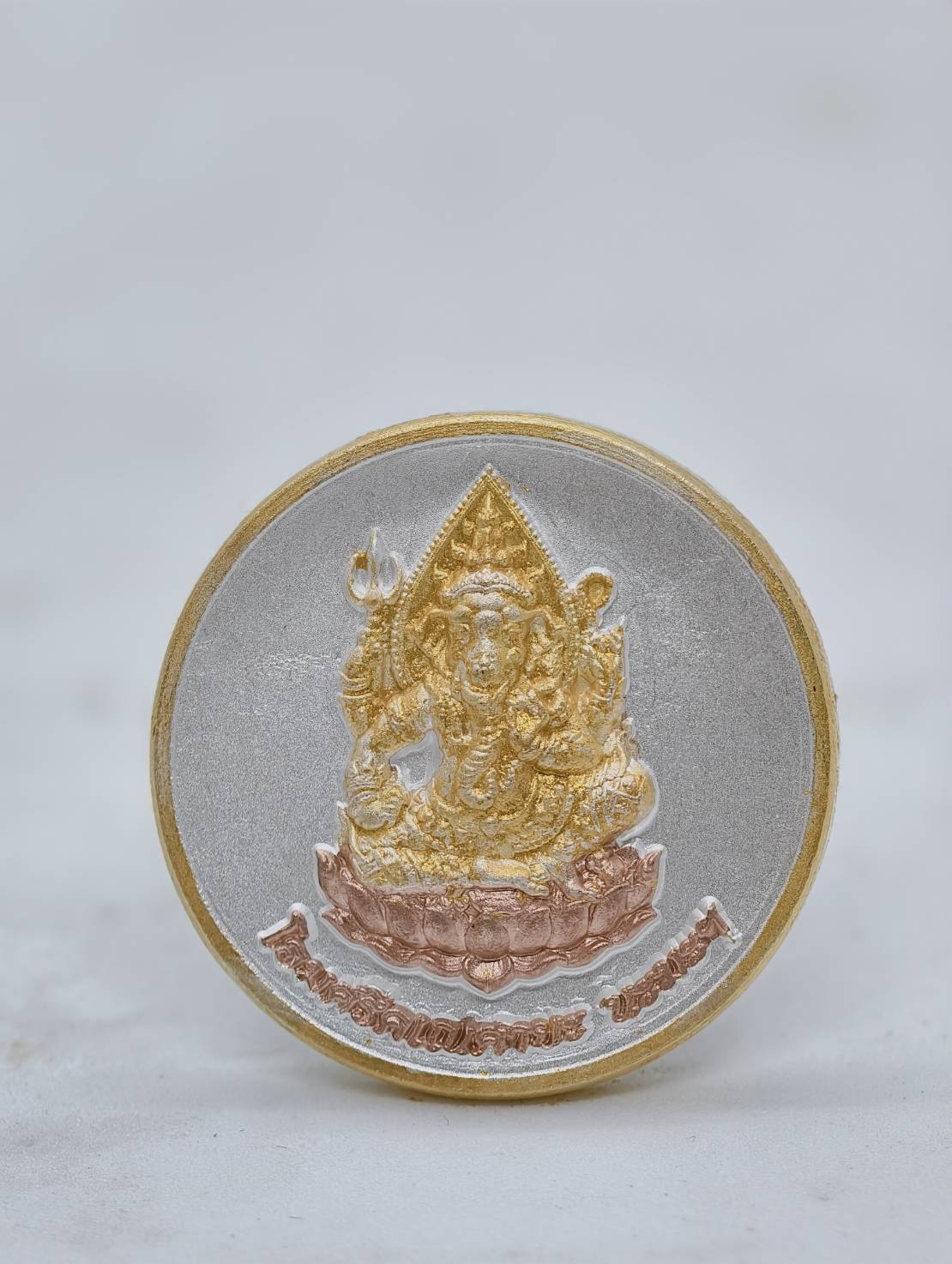 หลวงปู่บุญหลาย หลวงปู่มหาศิลา เหรียญพระพิฆเนศ รุ่น สำเร็จทุกประการ (AC1965)