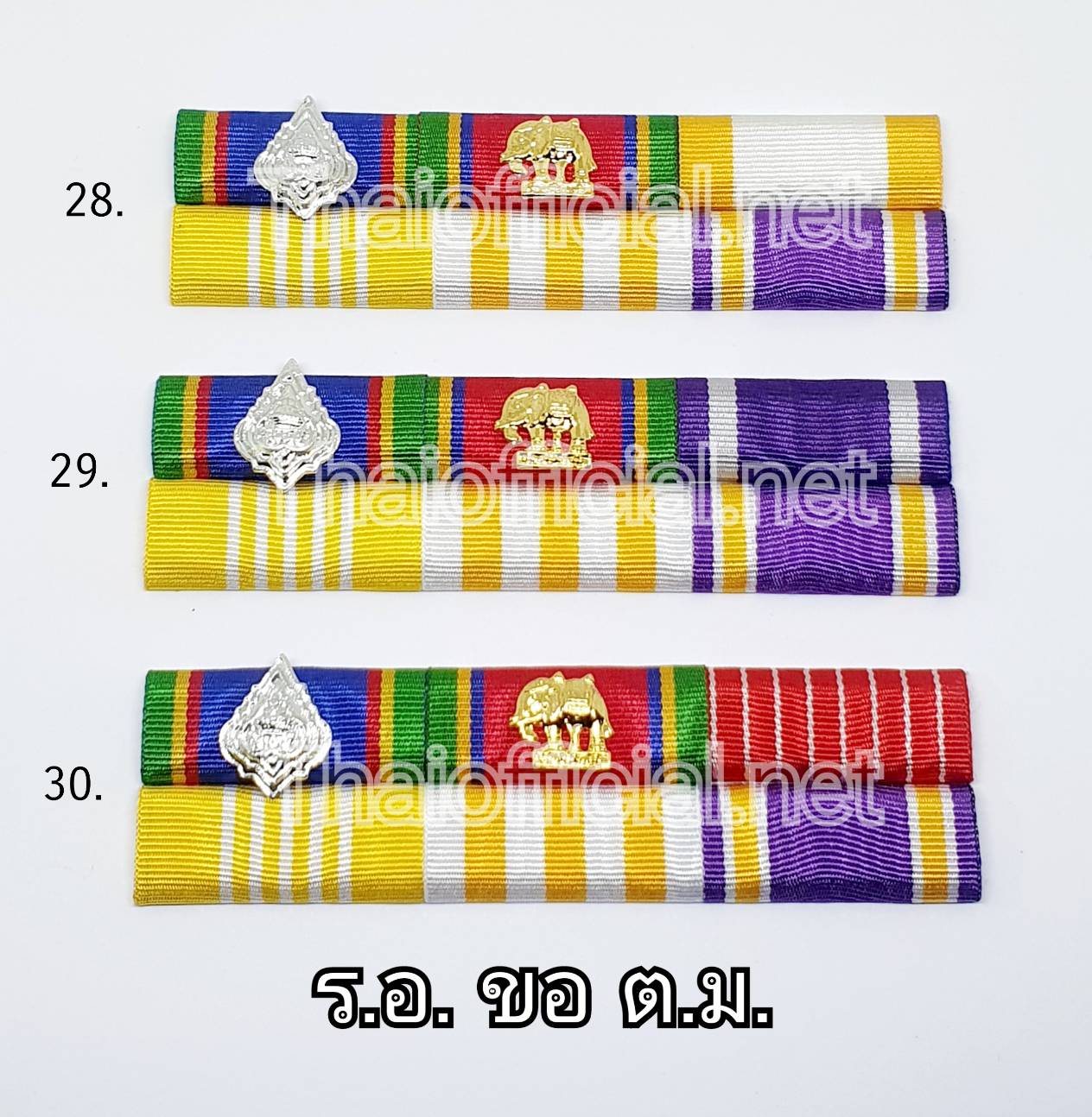 แพรแถบ ร้อยเอก ขอ ต.ม.