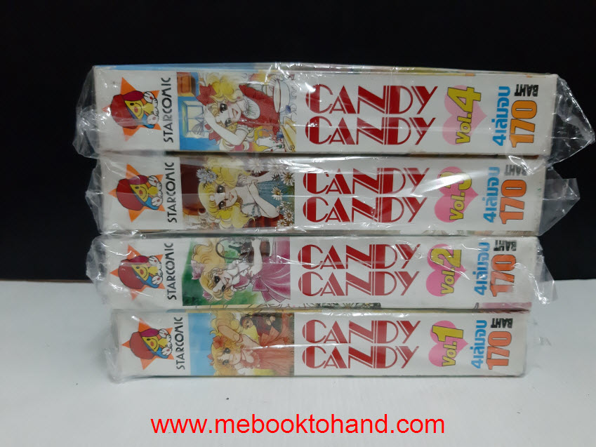 Candy Candy แคนดี้จอมแก่น 1-4 จบ (ปกแข็ง)