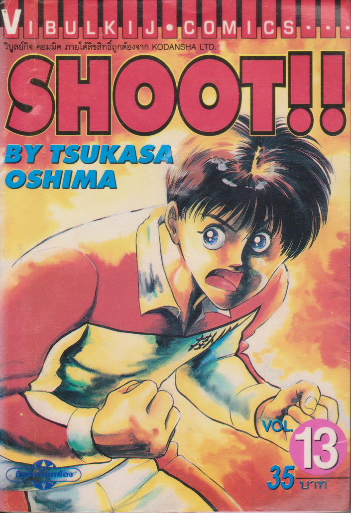หนังสือการ์ตูน (เช่า) SHOOT 5 ภาคครบจบ รวม 67 เล่ม (ขายยกชุด) ผู้เขียน Tsukasa Oshima