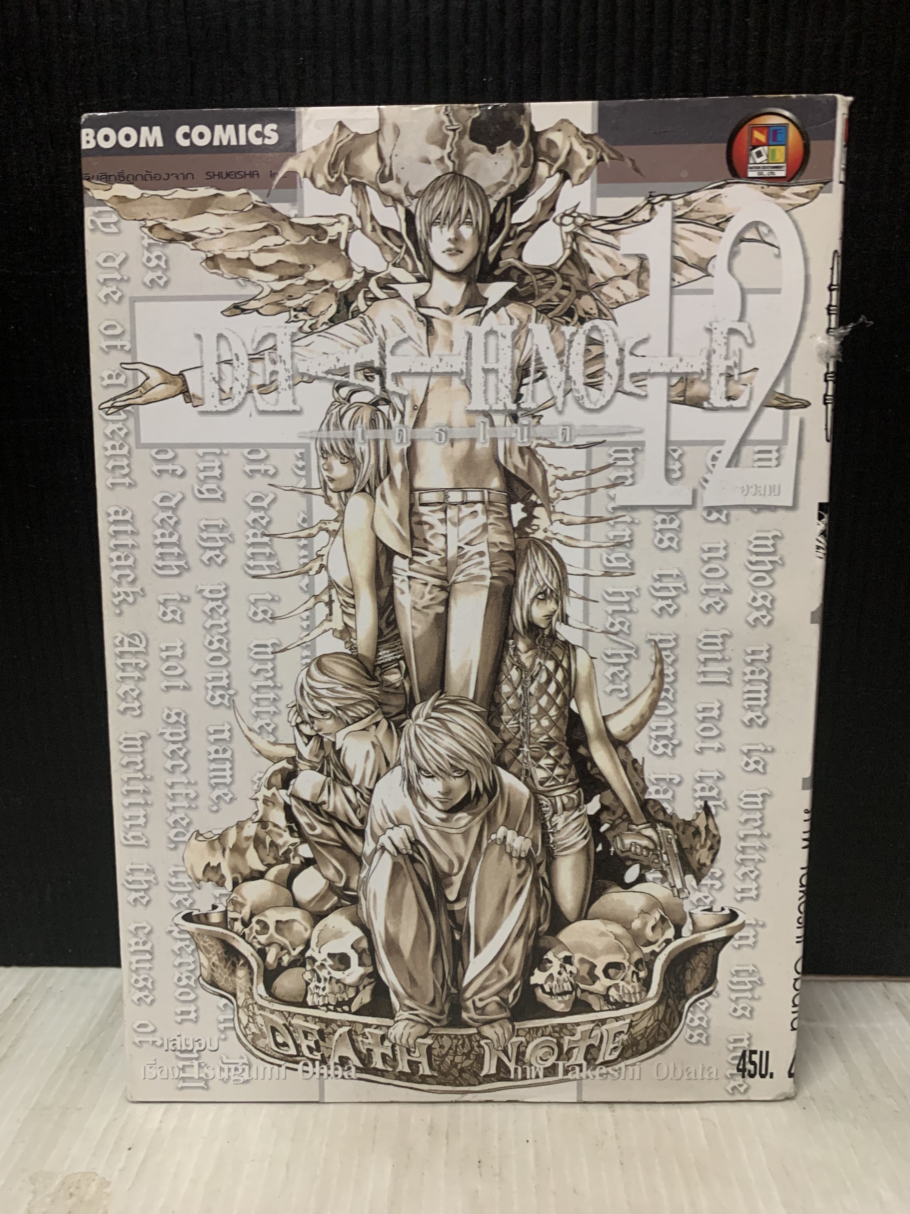 Death Note เดธโนต 1-12 จบ