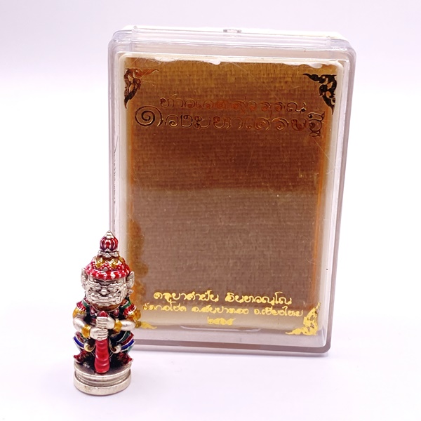 ครูบาคำฝั้น วัดกอโชค เชียงใหม่ ท้าวเวสสุวรรณ ดวงมหาเศรษฐีธนบดี KM112