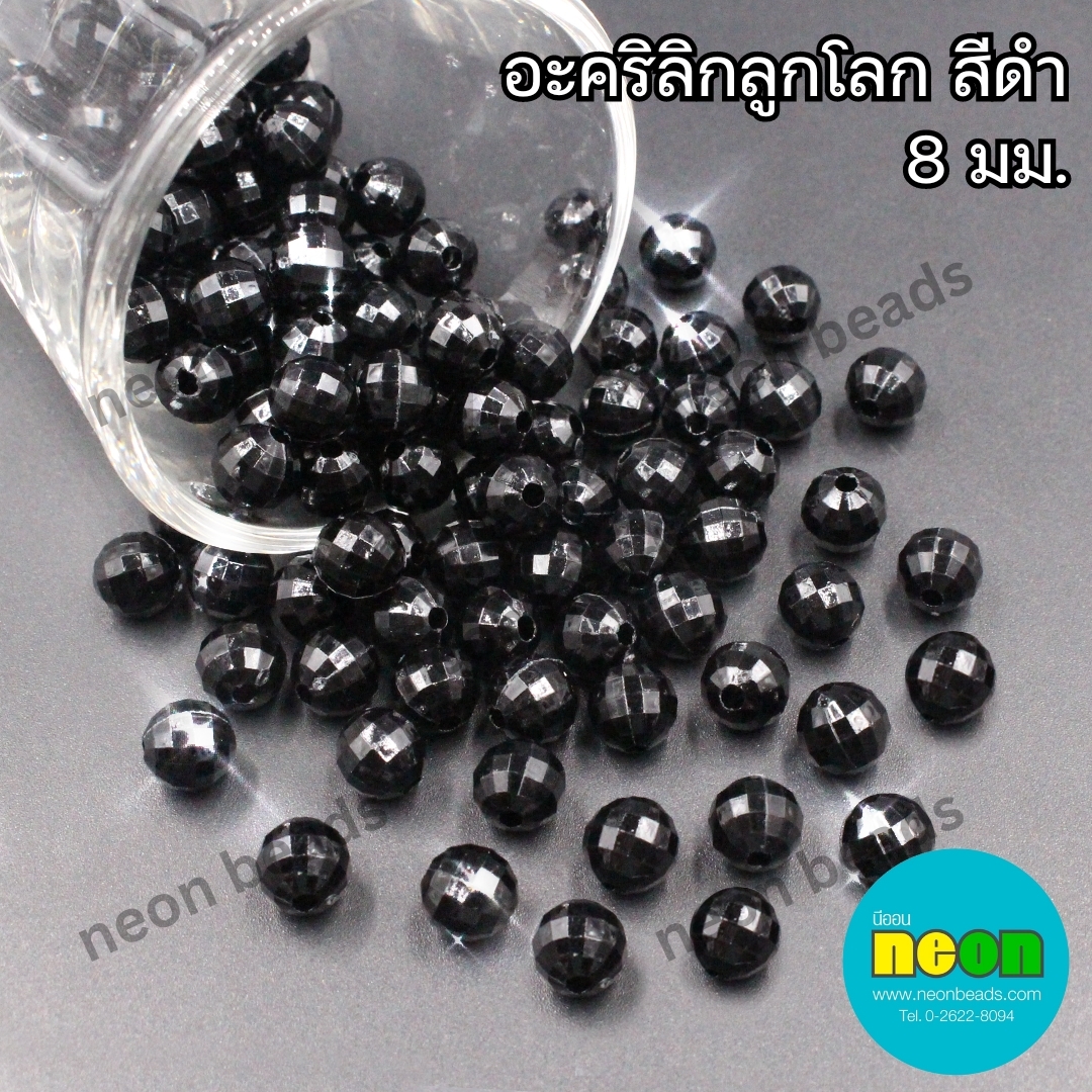 ลูกปัดอะคริลิกNo.223สีดำขุ่นขนาด 8mm./500กรัม