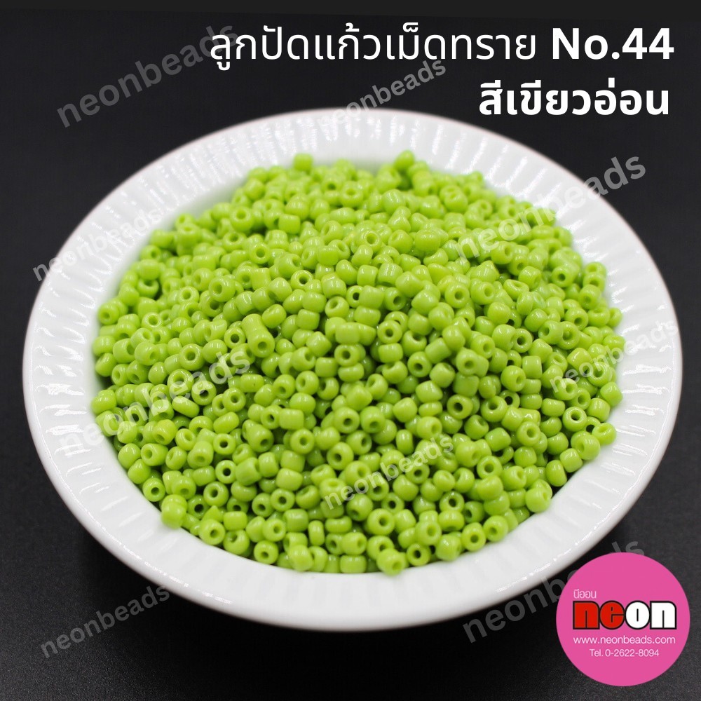 ลูกปัดแก้วเม็ดทราย12/0-44(2mm.)สีเขียวตองขุ่น