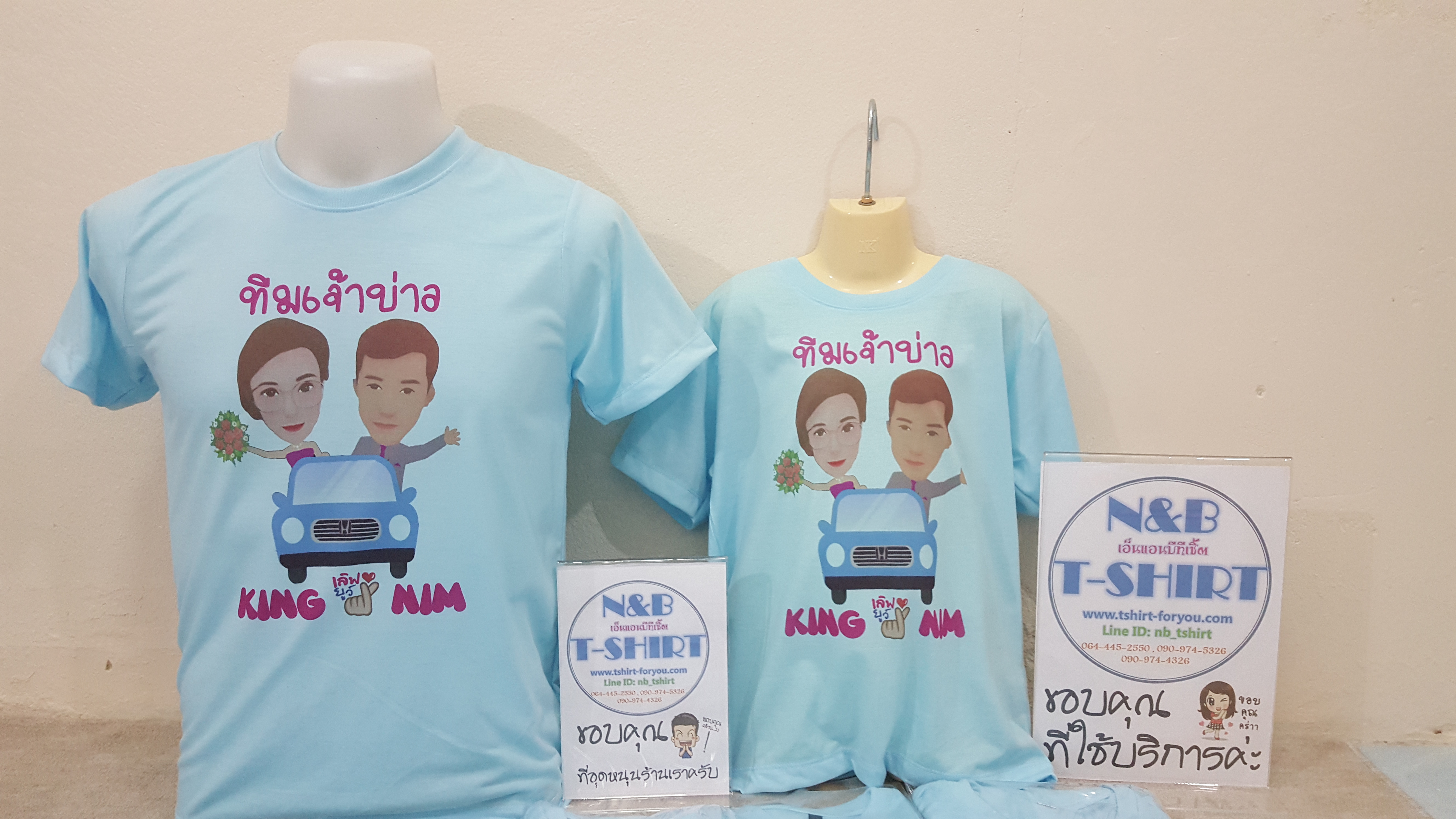 เสื้อทีมงานแต่ง เพิ่มชื่อได้