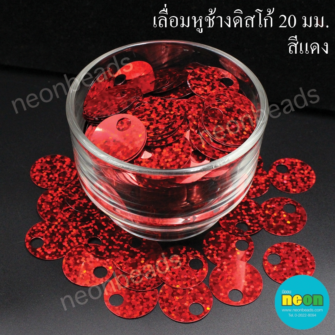 เลื่อมหูช้าง สีแดงดิสโก้ 20 มม.