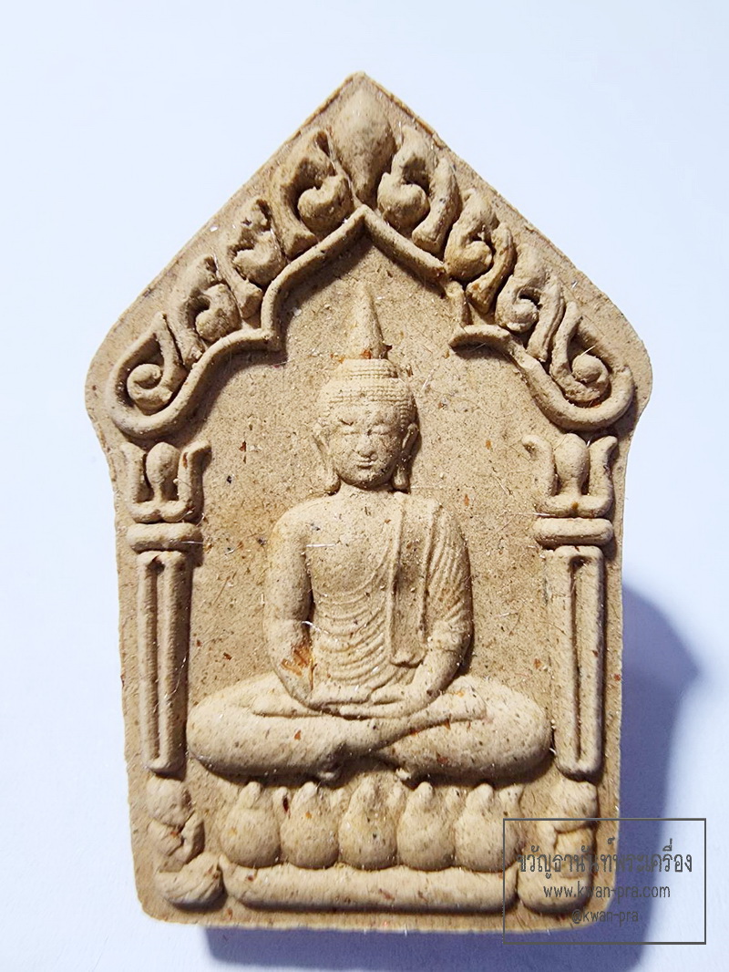 หลวงปู่จื่อ วัดเขาตาเงาะอุดมพร ขุนแผน พรายเนรมิต (AB6327)