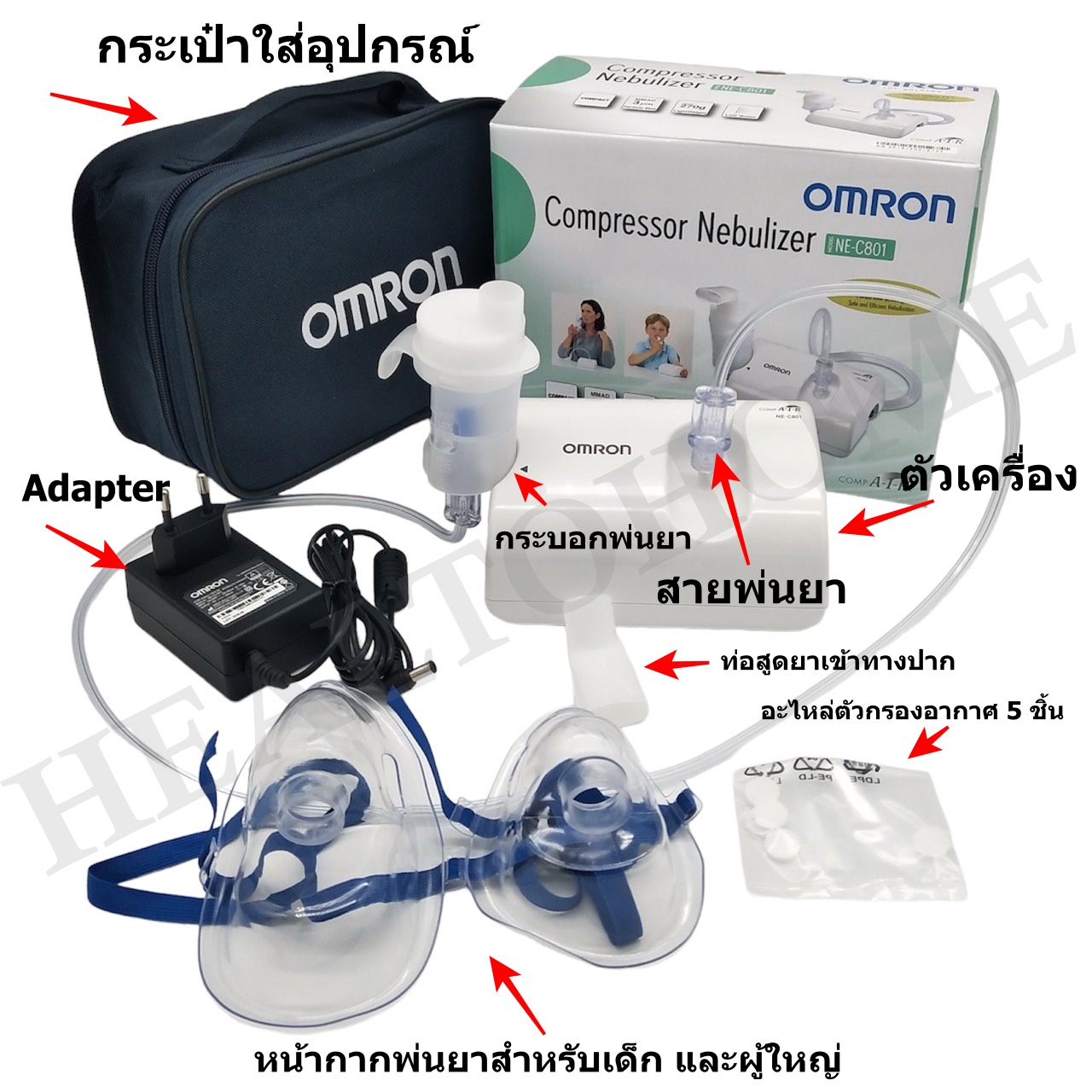 OMRON เครื่องพ่นละอองยา รุ่น NE-C801