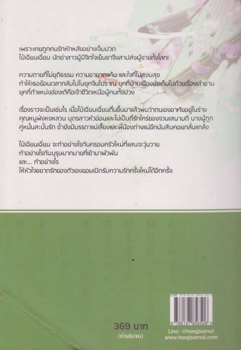 นิยายชุด แสนพยศ เล่ม 1-5 จบ (ขายยกชุด) ผู้เขียน XIZIQING