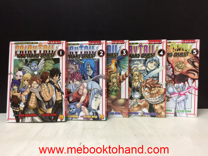 Fairy Tail 100 Years Quest ศึกจอมเวทอภินิหาร ภารกิจ 100 ปี 1-5