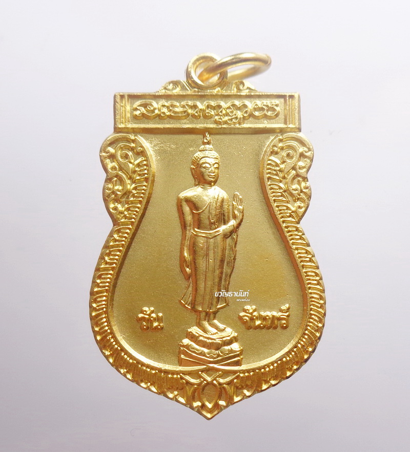 หลวงปู่หงษ์ วัดเพชรบุรี อ.ปราสาท จ.สุรินทร์ เหรียญเสมาพระประจำวันจันทร์ ชุบทอง (KP2657)